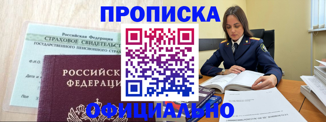 временная регистрация купить в Малоярославце