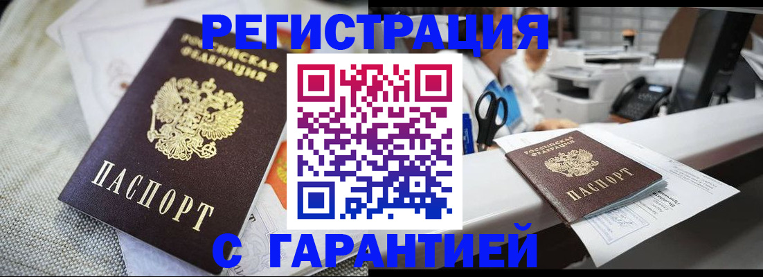 прописка в квартире в Малоярославце
