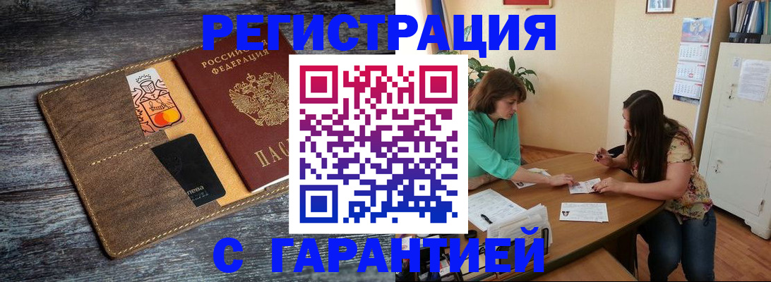 прописка ребенка в Малоярославце