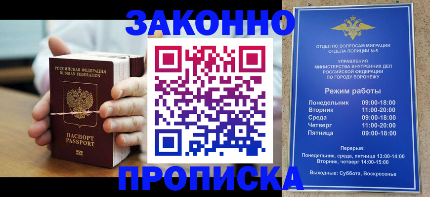 временная регистрация недорого в Малоярославце